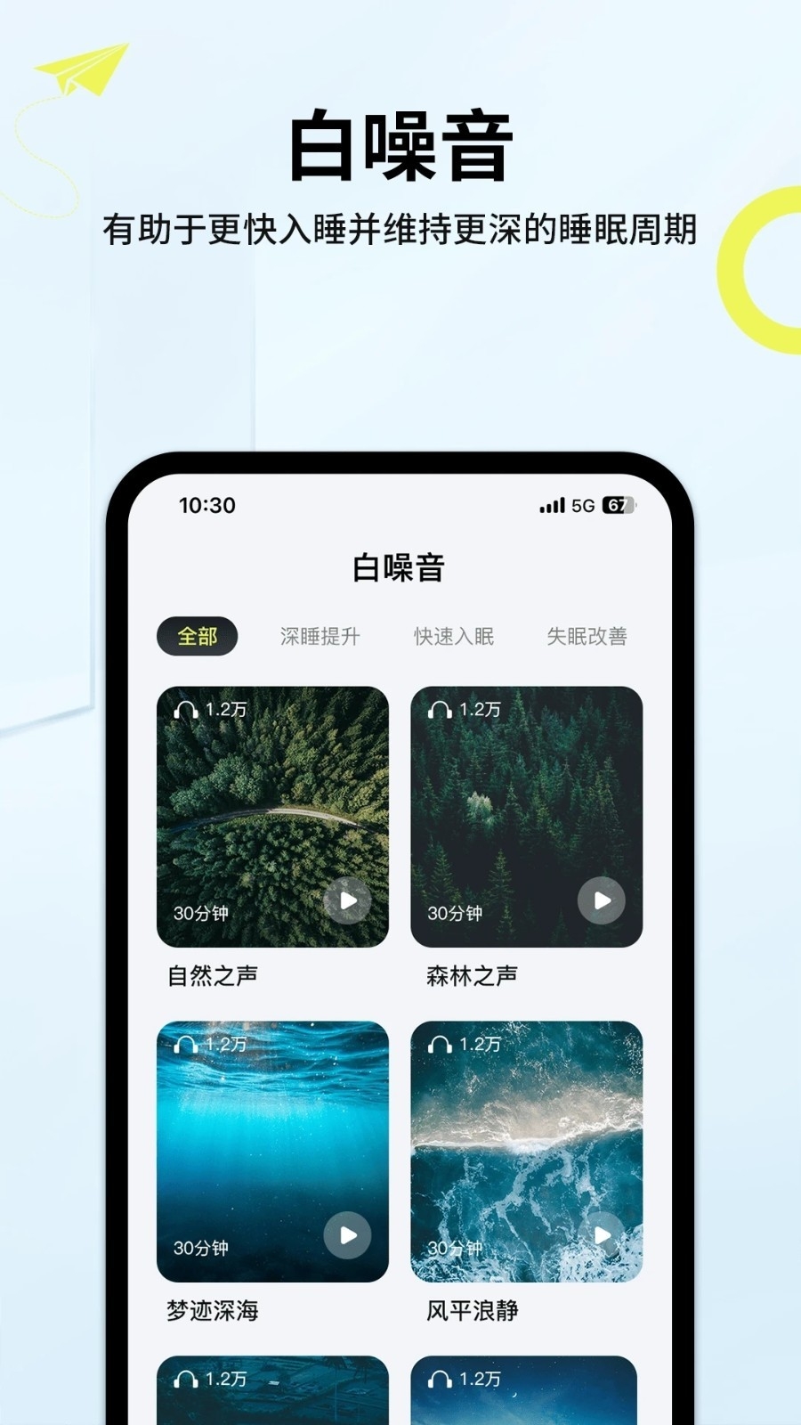 索爱音乐app手机版下载