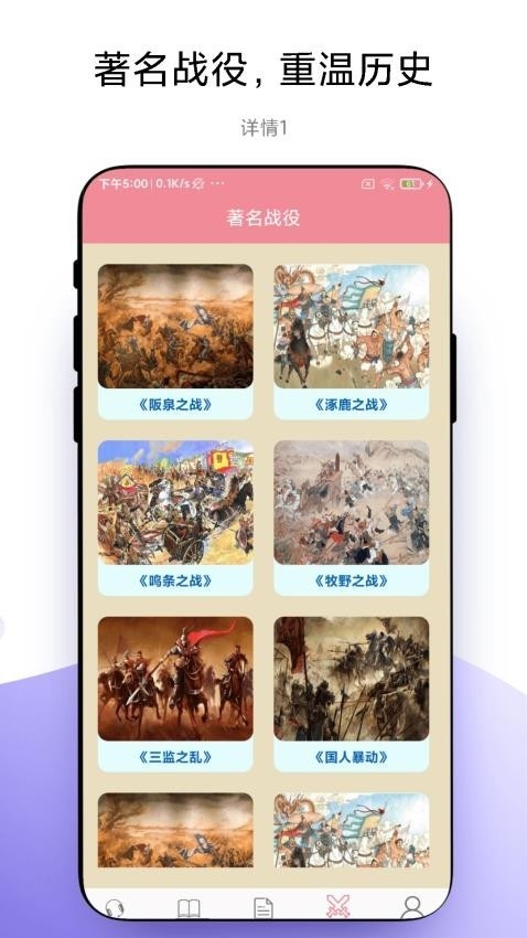 故事畅听手机版下载