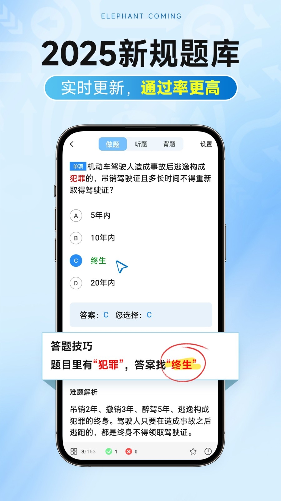 大象驾到Pro官方正版下载