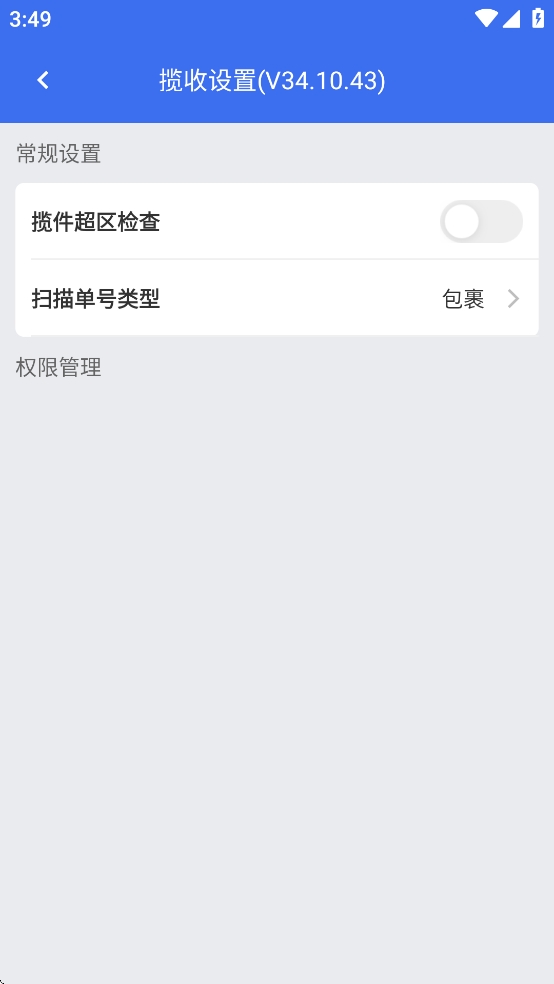 小哥工作台app下载最新版本