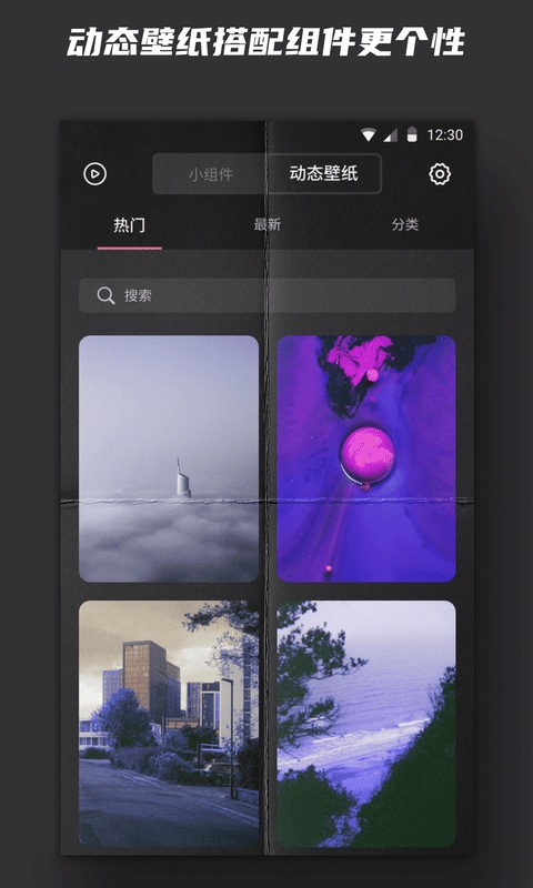 时钟小组件app下载