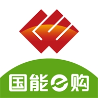 国能员工大集app下载官方最新版