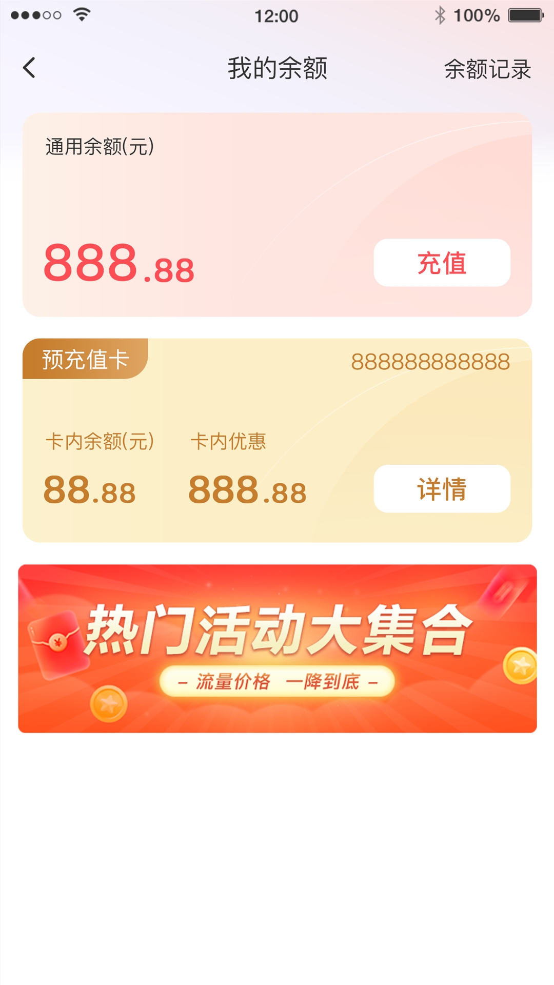 优格通信app官方下载安装最新版