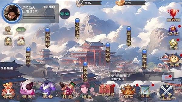 莽荒游记官方版下载