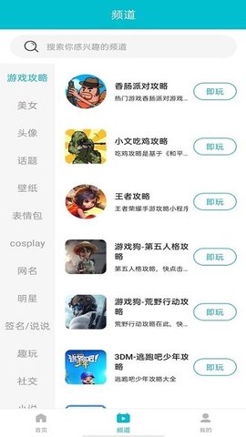7732游戏盒子官方版下载