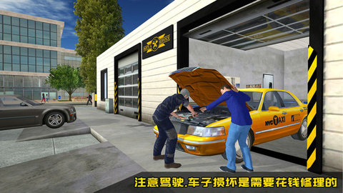 出租车接客2下载