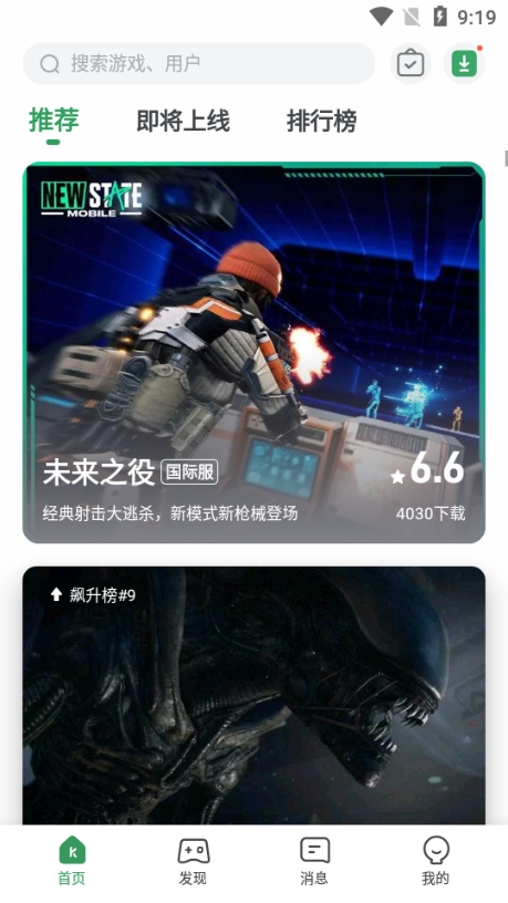 GameKipo官方下载