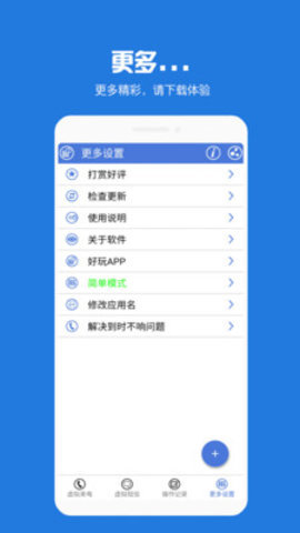 虚拟电话拨号软件