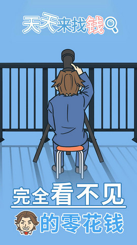 天天来找钱最新中文版安卓版