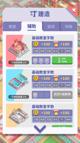 光明顶武院正版下载