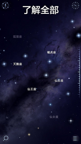 转转星空手机版