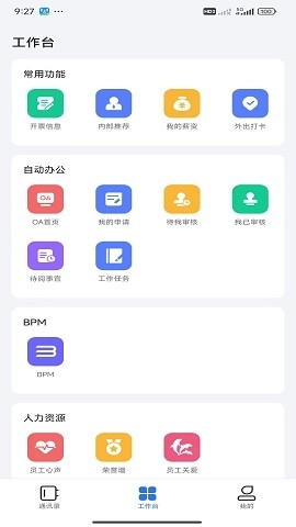 飞鸽互联2025版下载