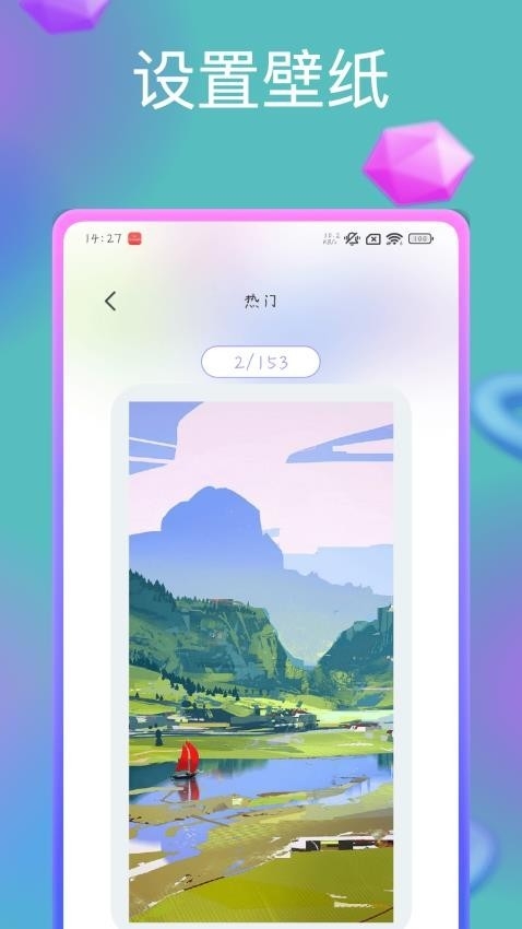 神图壁纸大全app下载安装
