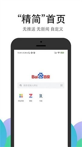 pp浏览器免费版下载