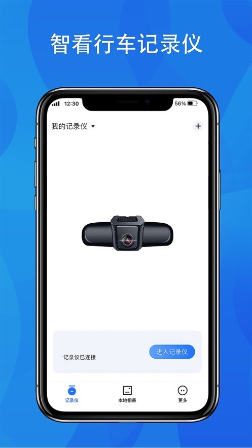 fitcam行车记录仪app下载
