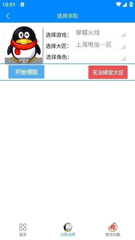 闪电活动助手官方版下载