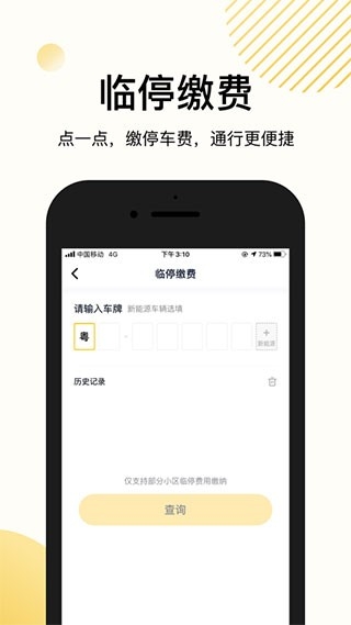 恒大智慧社区app官方版下载