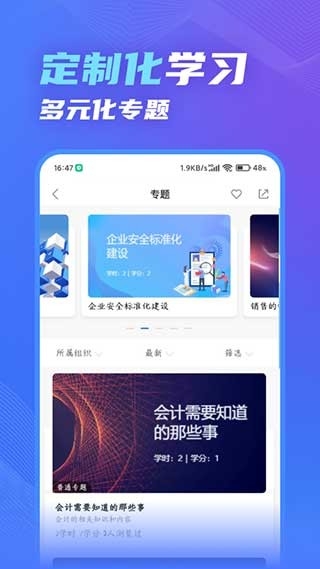 知学云10官方版正版下载
