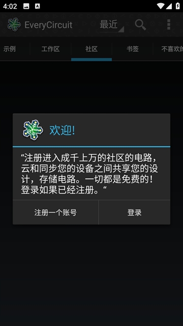 电路模拟器汉化版下载