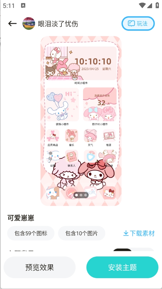 焕新壁纸app下载安装