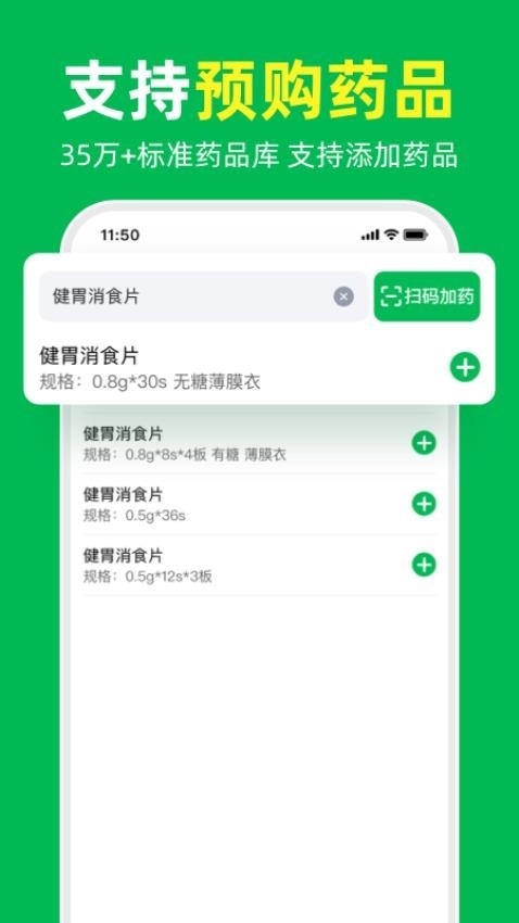 荷叶问诊app下载安装