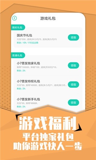 小7手游2026最新版下载