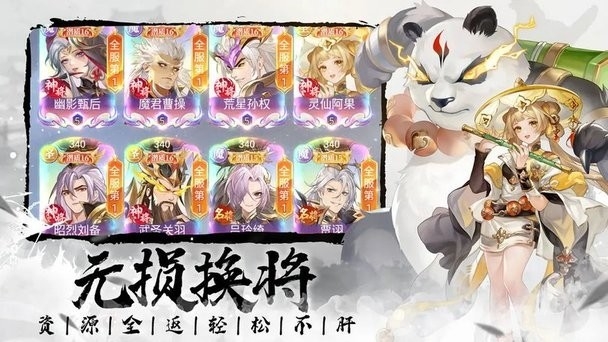 微微三国官方版下载