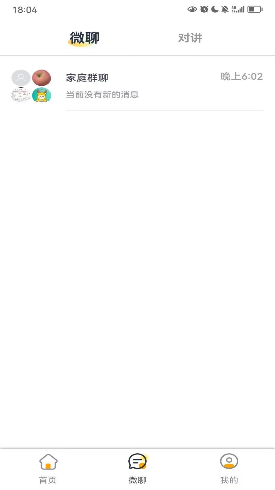 小鹿互联app官方版下载
