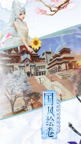 侠义柔情手游官方版