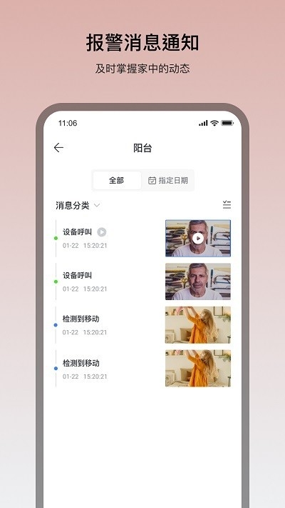 看家王app官方正版下载