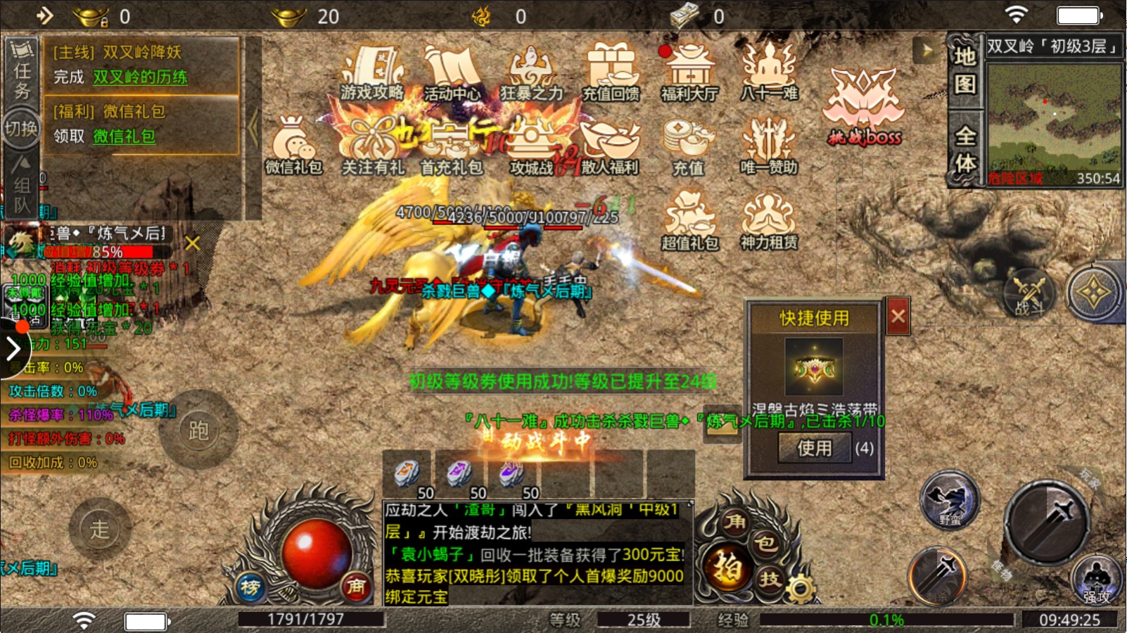 迷失倍攻版 1.1.0安卓版