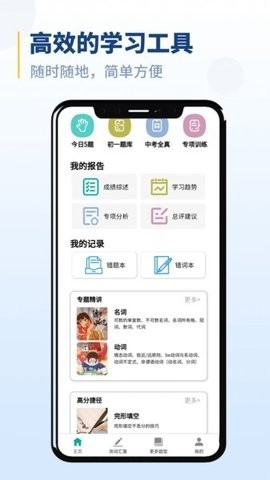 初中语法app免费版下载