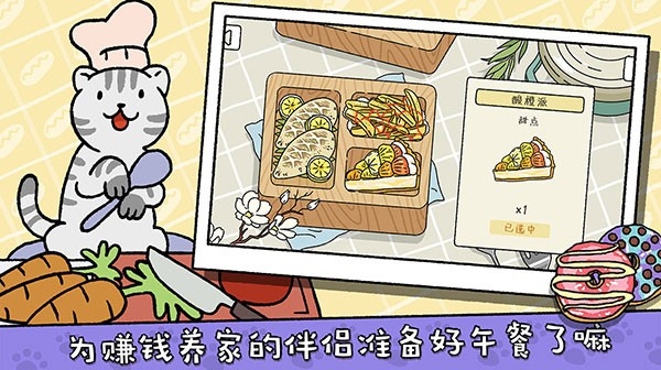 adorablehome安卓版下载