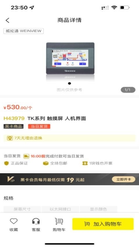 易买工品app官方版下载