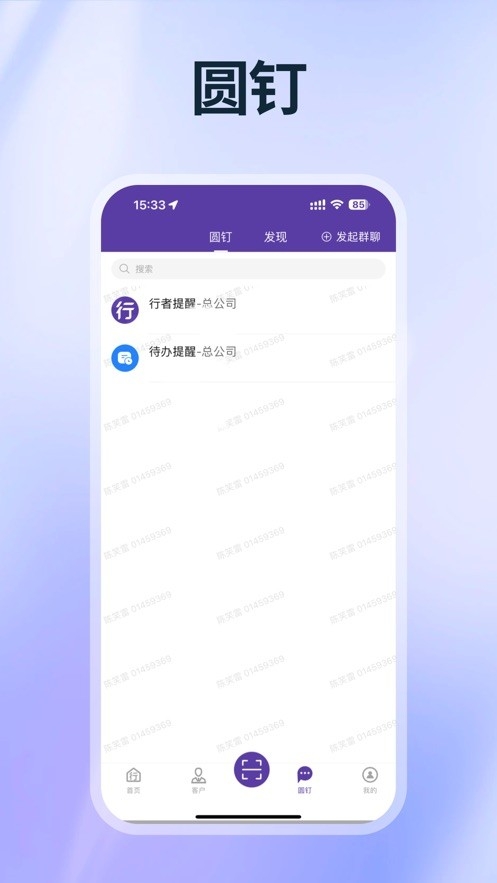 圆通行者app安卓版最新版下载