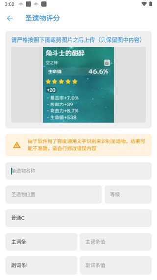 原神抽卡记录导出工具app下载