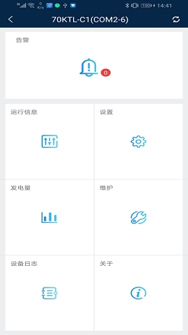 sun2000逆变器app下载