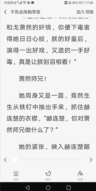 悦读时刻下载手机版