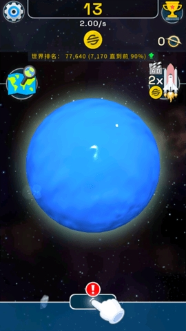 星球模拟器最新版下载