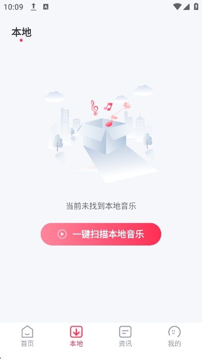 畅听免费音乐手机版下载