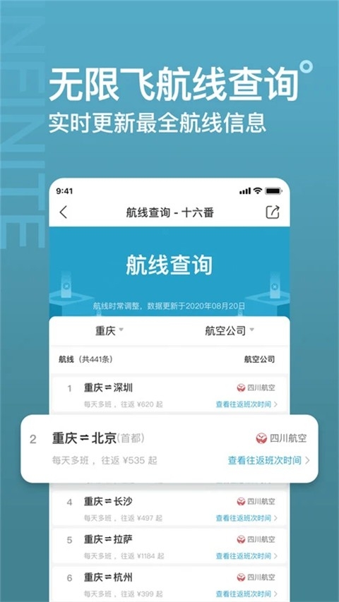 十六番app下载