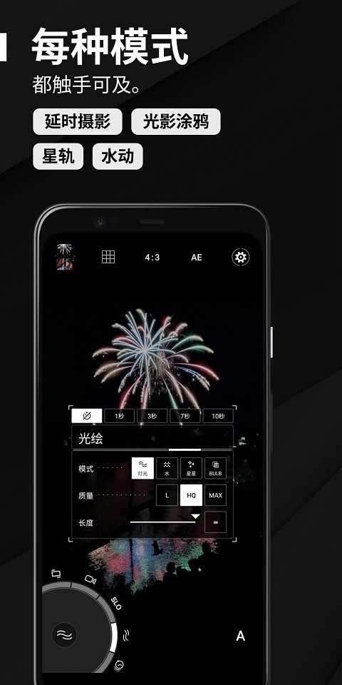 ProShot相机APP下载官方版