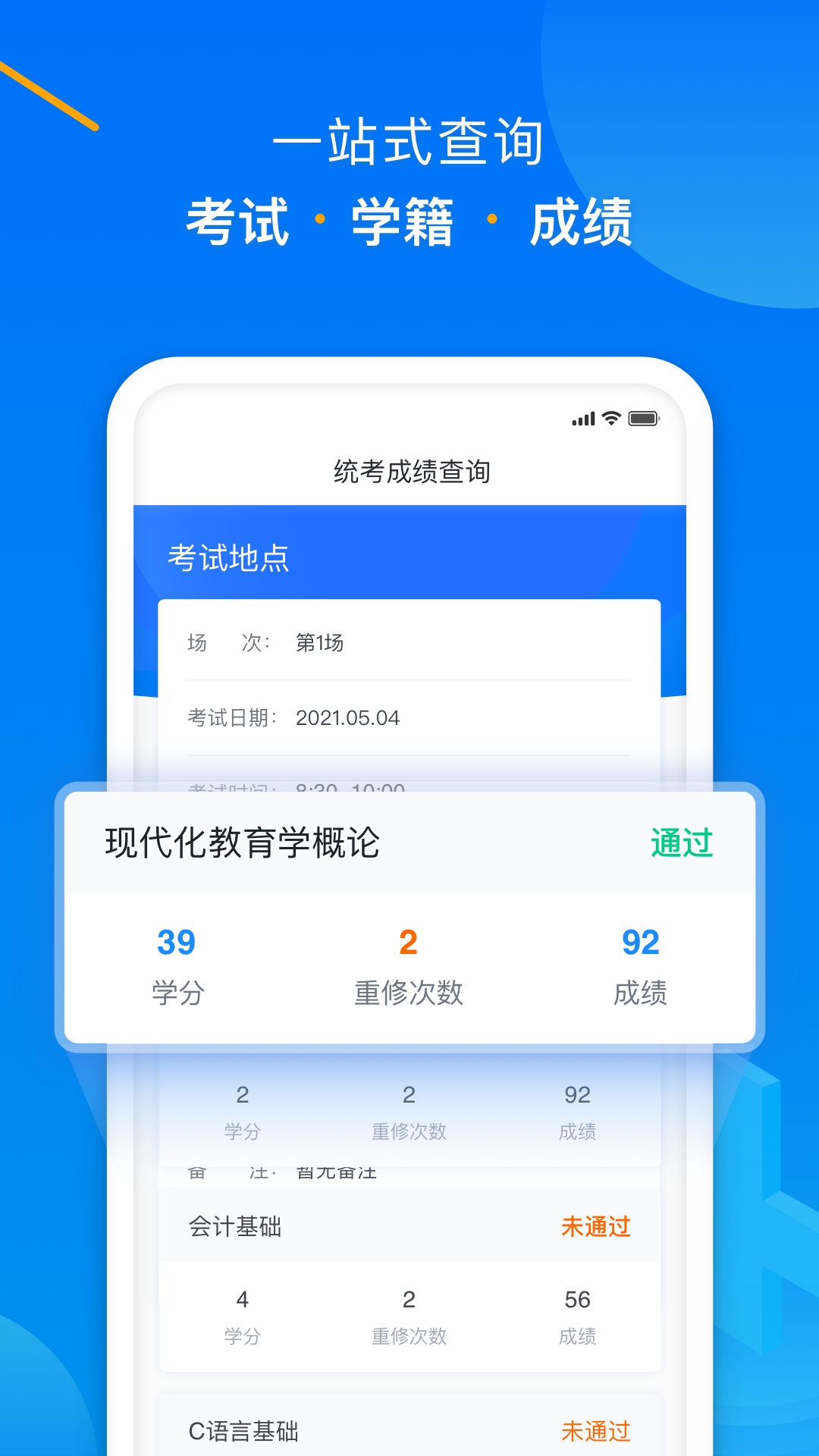 学起Plus手机版下载最新版