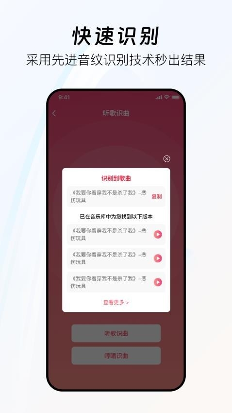 听歌识曲快app手机版下载