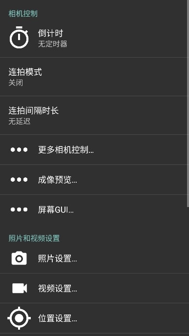 开源相机最新汉化版下载
