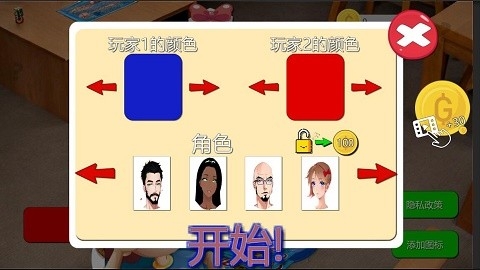 猜猜我是谁桌游安卓版下载