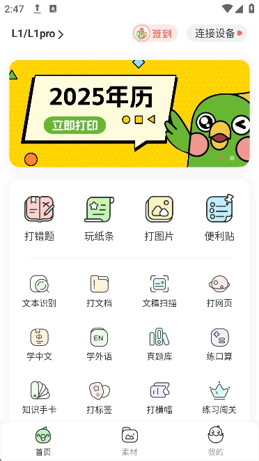 汉印错题app下载安装最新版本