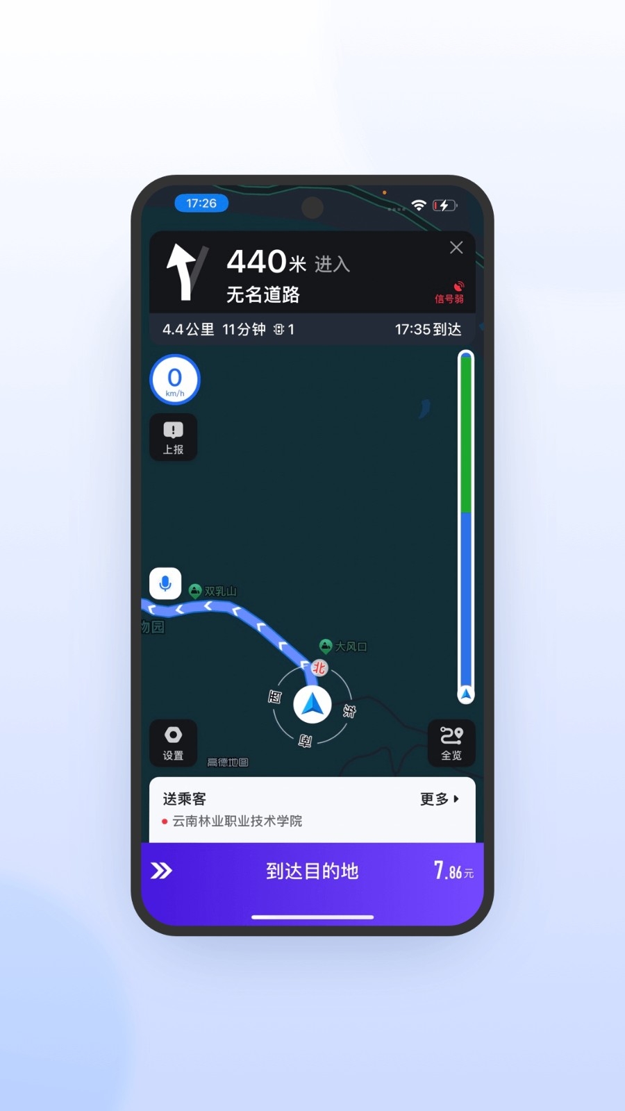 火箭出行司机端app下载安装