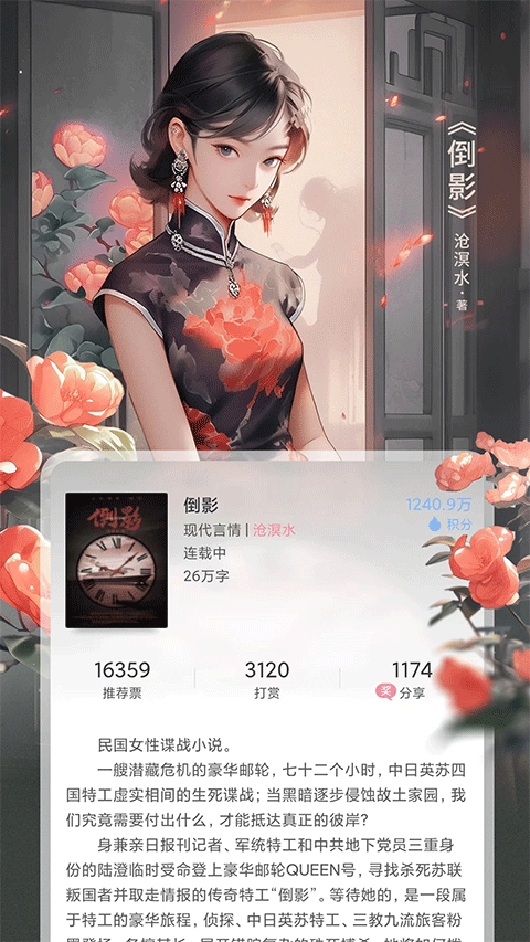 火星女频app手机版下载