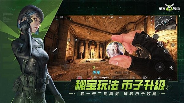萤火突击下载官方正版
